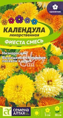 Цветы Календула Фиеста смесь низкорослая (0,5 г) Семена Алтая