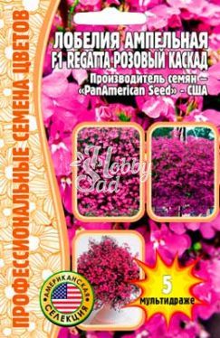 Цветы Лобелия Регата Розовый Каскад ампельная F1 (5 драже) ЭКЗОТИКА