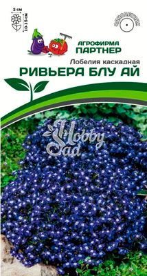 Цветы Лобелия Ривьера Блу Ай каскадная (10 шт) Партнер 
