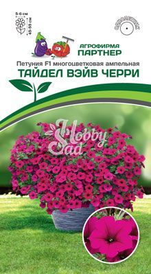 Цветы Петуния "Тайдел Вэйв" Черри F1 многоцветковая ампельная (5 шт) Партнер