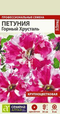 Цветы Петуния Горный Хрусталь (7 шт) Семена Алтая