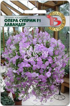Цветы Петуния каскадная Опера Суприм F1 Лавандер (5 шт) Биотехника