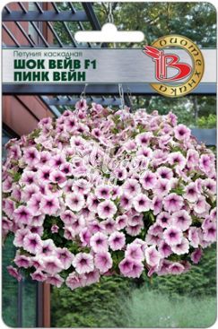 Цветы Петуния каскадная Шок Вейв F1 Пинк Вейн (5 шт) Биотехника