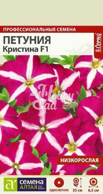 Цветы Петуния Кристина низкорослая многоцветковая (10 шт) Семена Алтая