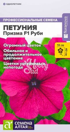 Цветы Петуния Призма F1 Руби (10 шт) Семена Алтая