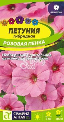 Цветы Петуния Розовая Пенка (0,1 гр) Семена Алтая