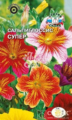 Цветы Сальпиглоссис Супер (0,1 г) Седек