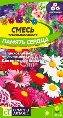 Цветы Смесь Память Серца многолетняя теневыносливая (0,5 г) Семена Алтая