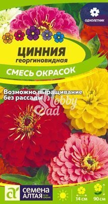 Цветы Цинния Георгиноцветковая смесь (0,3 г) Семена Алтая