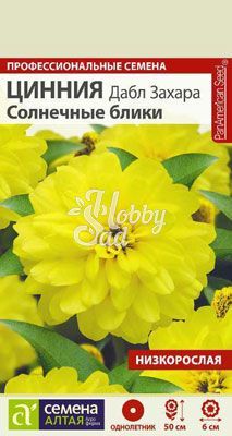 Цветы Цинния Дабл Захара Солнечные Блики (5 шт) Семена Алтая