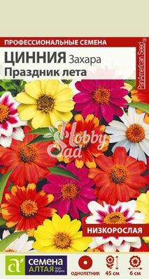 Цветы Цинния Захара Праздник Лета (5 шт) Семена Алтая