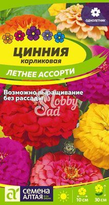 Цветы Цинния Летнее Ассорти (0,3 г) Семена Алтая