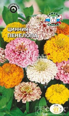 Цветы Цинния Пенелопа (0,2 г) Седек