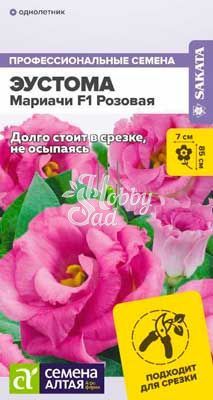 Цветы Эустома Мариачи Розовая (5 шт) Семена Алтая