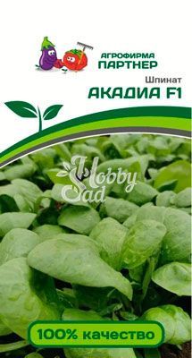 Шпинат Акадиа F1 (2 г) Партнер
