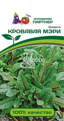 Щавель Кровавая Мэри (0,2 г) Партнер