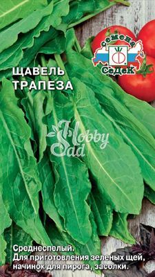 Щавель Трапеза (0,5 г) Седек