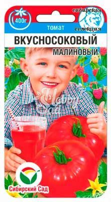 Томат Вкусносоковый Малиновый  (20 шт) Сибирский Сад НОВИНКА 2024