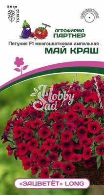 Цветы Петуния "Зацветет" Long Май Краш F1 многоцветковая ампельная (5 шт) Партнер НОВИНКА 2024