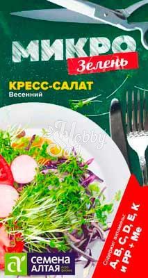 Микрозелень Кресс-салат Весенний (1 гр) Семена Алтая