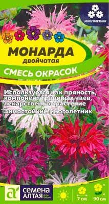 Цветы Монарда Смесь окрасок двойчатая (0,02 г) Семена Алтая