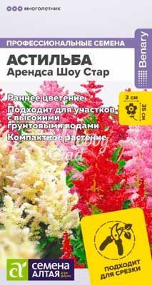 Цветы Астильба Арендса Шоу Стар (3 шт) Семена Алтая