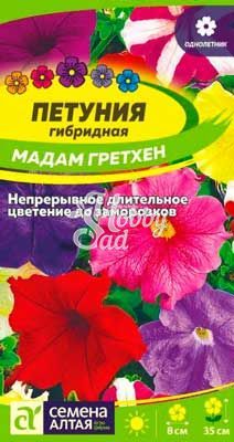 Цветы Петуния Мадам Гретхен гибридная (10 шт) Семена Алтая