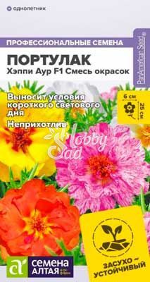 Цветы Портулак Хэппи Аур F1 Смесь окрасок (4 шт) Семена Алтая