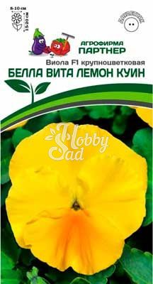 Цветы Виола "Белла Вита" Лемон Куин F1крупноцветковая (5 шт) Партнер НОВИНКА 2024