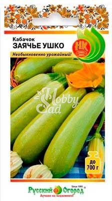 Кабачок Заячье ушко (10 шт) Русский Огород 