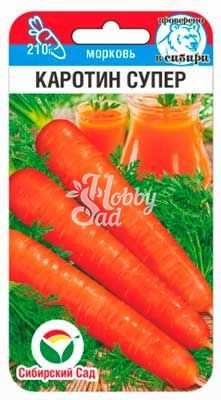 Морковь Каротин супер (2 гр) Сибирский Сад НОВИНКА !