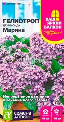 Цветы Гелиотроп Марина (0,02 г) Семена Алтая НОВИНКА !