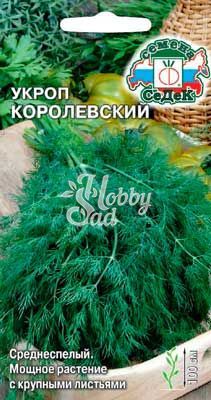 Укроп Королевский (2 г) Седек