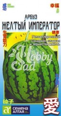 Арбуз Желтый Император (1 гр) Семена Алтая Китайская серия
