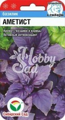 Базилик Аметист (0,5 г) Сибирский Сад