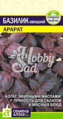 Базилик Арарат фиолетовый (0,3 гр) Семена Алтая
