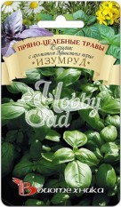 Базилик Изумруд (с ароматом душистого перца) (0,5 г) Биотехника