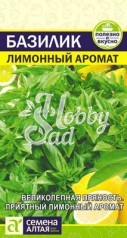 Базилик Лимонный Аромат (0,3 гр) Семена Алтая