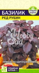 Базилик Ред Рубин (0,3 гр) Семена Алтая  
