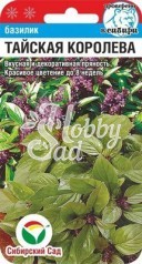 Базилик Тайская Королева (0,5 г) Сибирский Сад