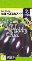 Баклажан Алексеевский (0,1 гр) Семена Алтая