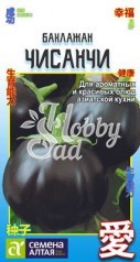 Баклажан Чисанчи (0,2 гр) Семена Алтая Китайская серия