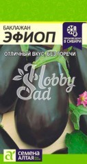 Баклажан Эфиоп (0,2 гр) Семена Алтая