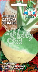 Брюква Детская любовь (0,5 г) Седек