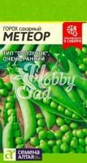 Горох Метеор (10 гр) Семена Алтая