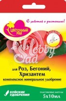 ЖКУ Цветочный Рай для Роз,Бегоний и Хризантем АМПУЛЫ (5*10 мл) БХЗ