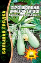 Кабачок Воронежский кустовой белоплодный (20 шт) ЭКЗОТИКА