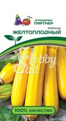 Кабачок Желтоплодный (10 шт) Партнер