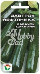 Кабачок Завтрак Нефтяника (5 шт) Сибирский Сад