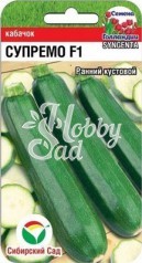 Кабачок Супремо (3 шт) Сибирский Сад